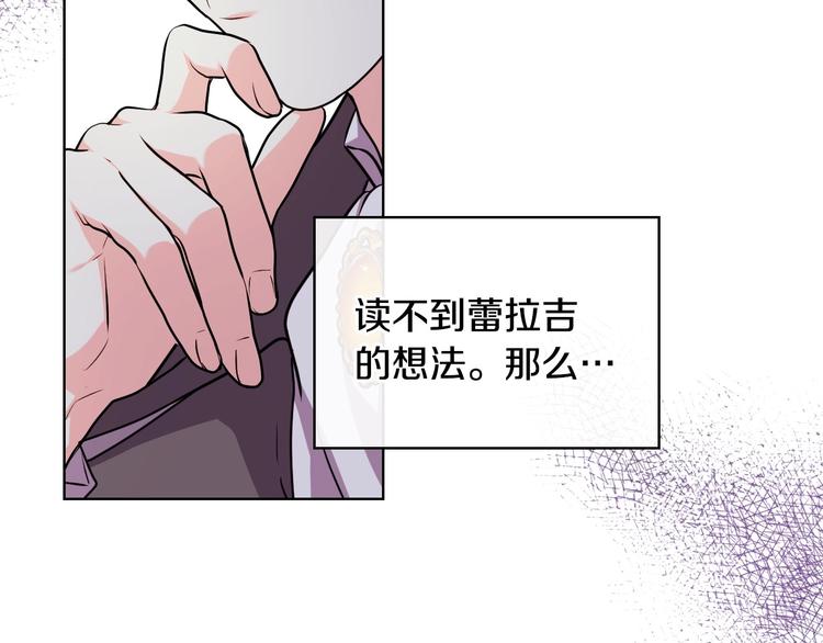 恶毒配角的美德漫画全集免费观看漫画,44话 百思不得其解2图