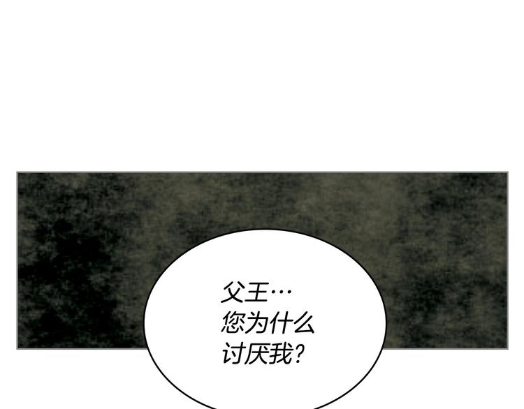 恶毒配角的美德合集动漫漫画,第4话 一见钟情的开端！2图