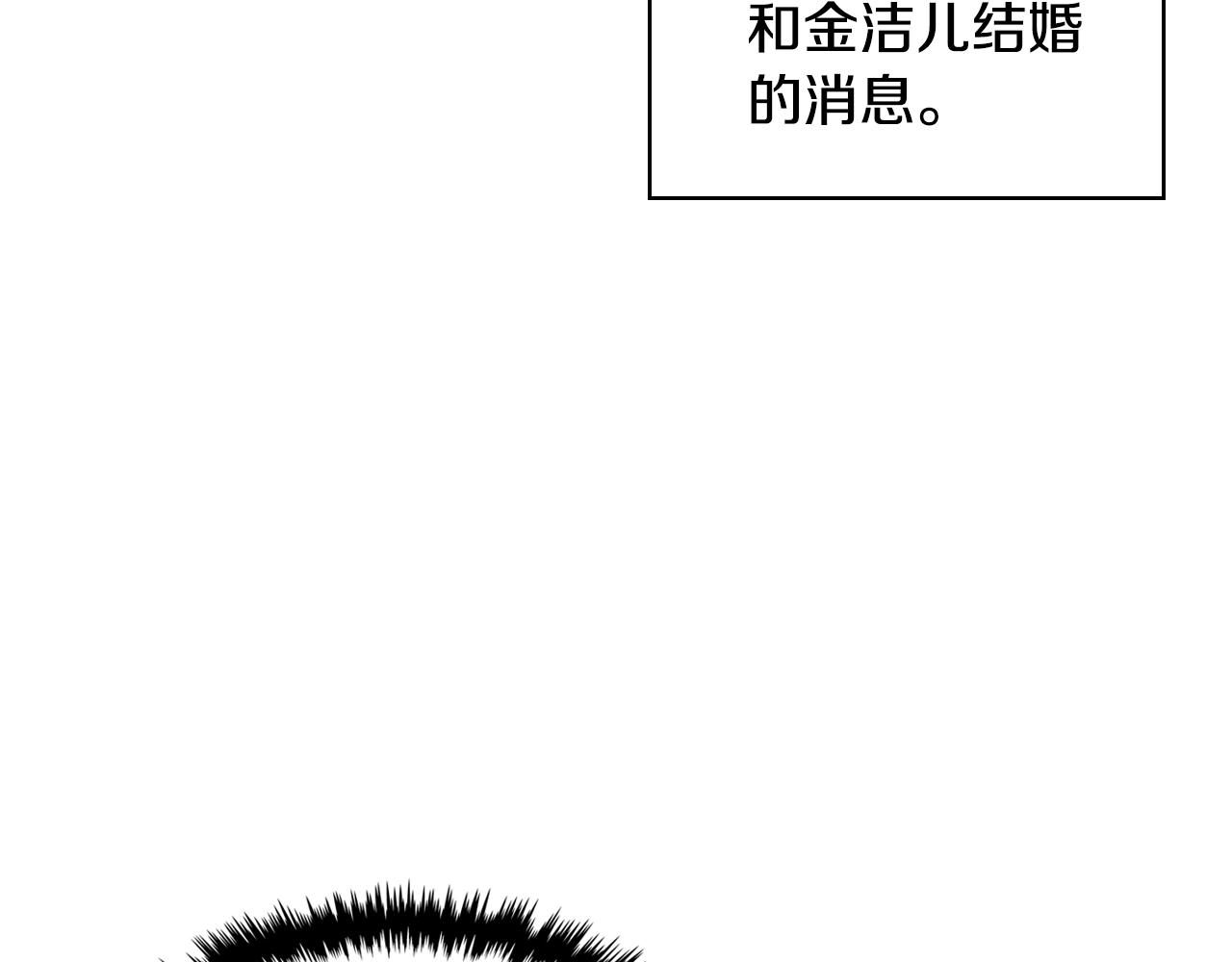 恶毒配角的美德免费下拉式漫画,番外1 陛下他疯了吧？2图