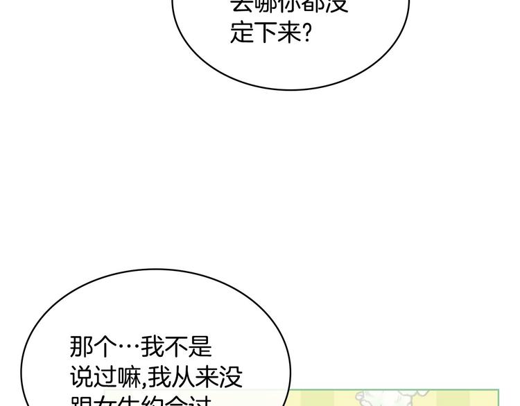 恶毒配角的美德漫画免费观看全集漫画,第49话 真心坦露2图