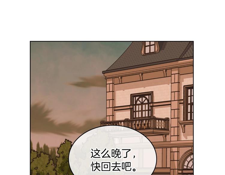 恶毒配角的美德漫画免费阅读漫画,第51话 心中的分量1图