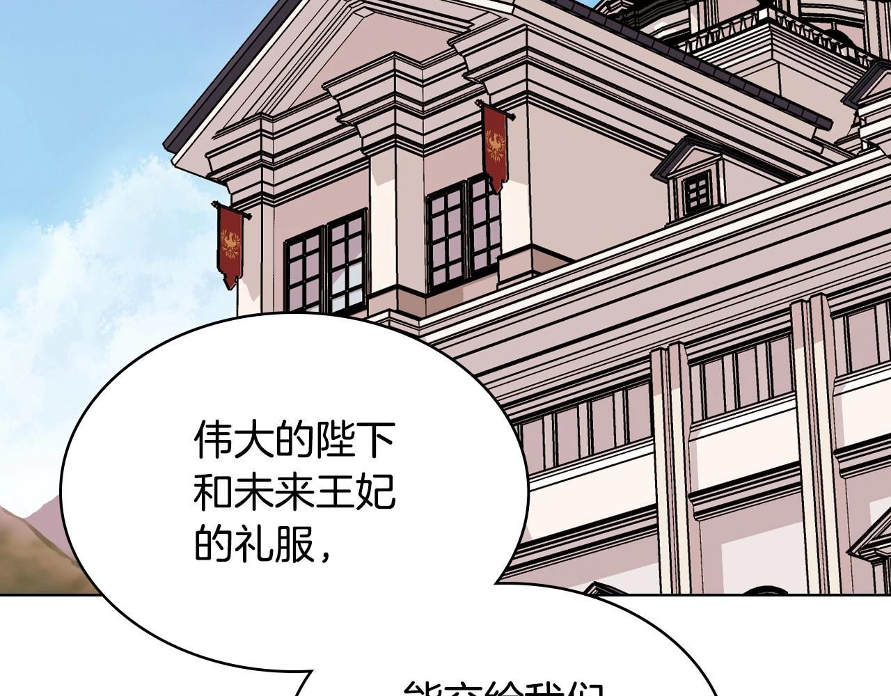 恶毒配角的美德10漫画,第68话 备婚小心机2图