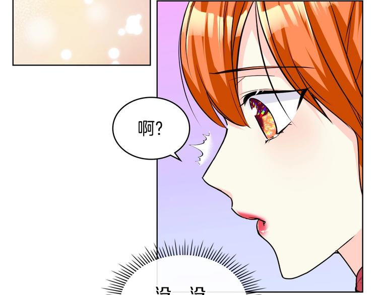 恶毒配角的美德漫画原名漫画,第43话 指尖的温度2图