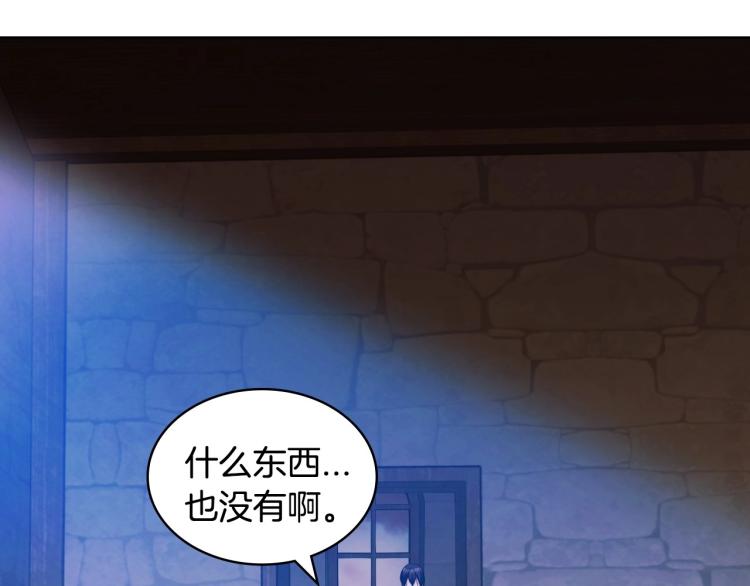 恶毒配角的美德8话漫画,第55话 诅咒的秘密1图