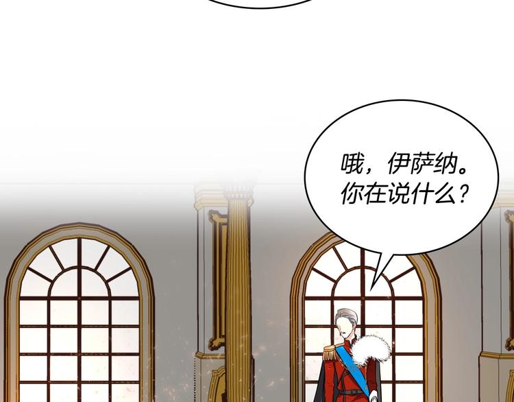 恶毒配角的美德合集动漫漫画,第4话 一见钟情的开端！1图