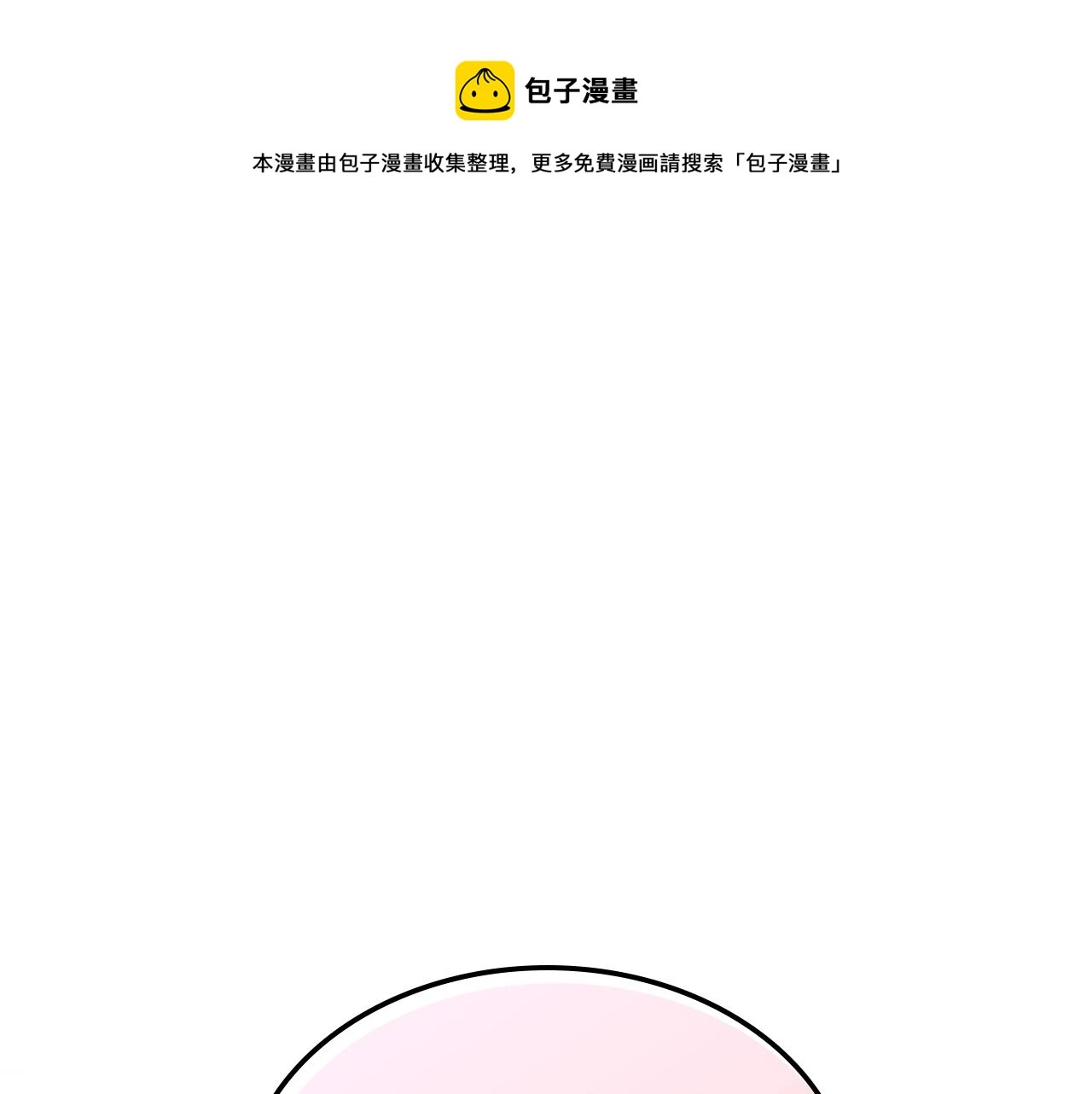 恶毒配角的美德10漫画,番外9 初吻1图