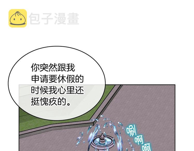 恶毒配角的美德漫画,第47话 互相告白1图