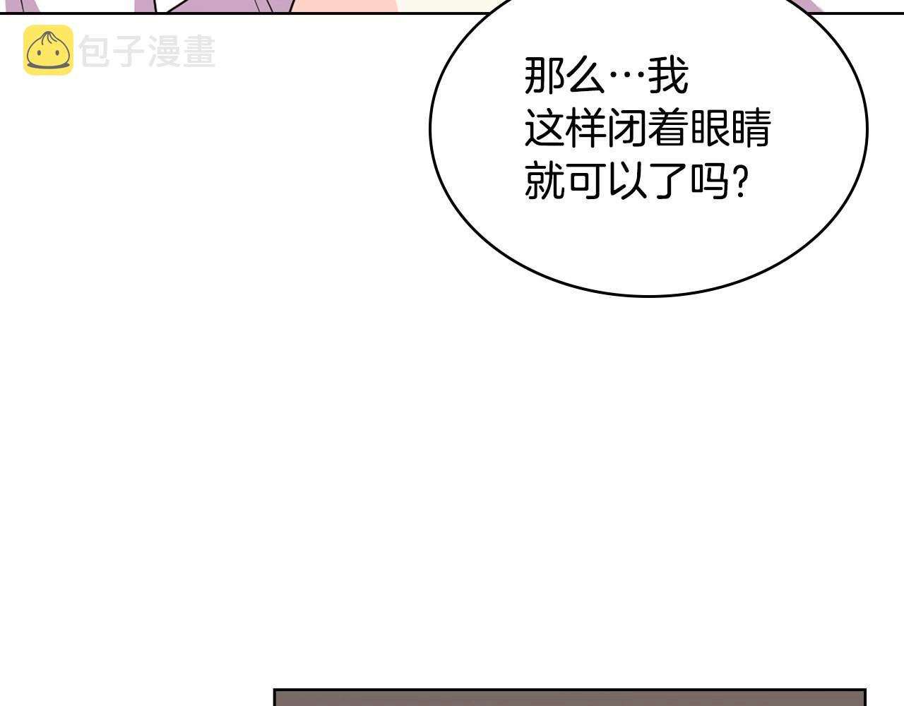 恶毒配角的美德 第8话漫画,完结话 我们结婚啦1图