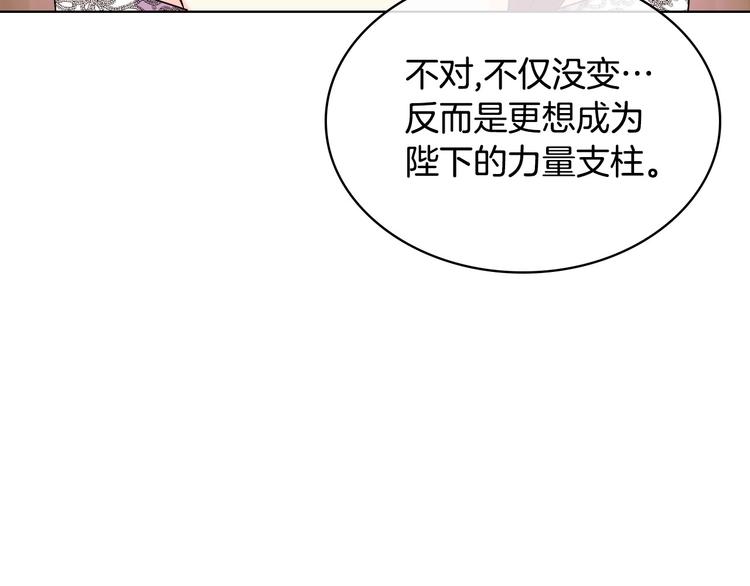 恶毒配角的美德全集免费漫画,第50话 突然吃醋！1图