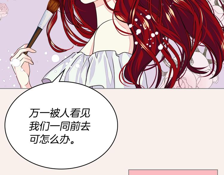 恶毒配角的美德男主漫画,第6话 今天我才是主角！2图