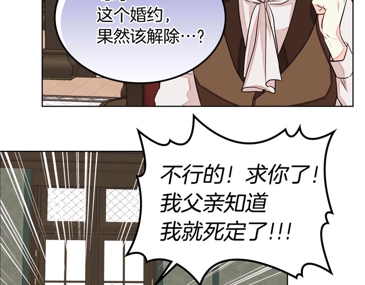 恶毒配角的美德解说漫画,第5话 利用渣男，逆袭人生！2图