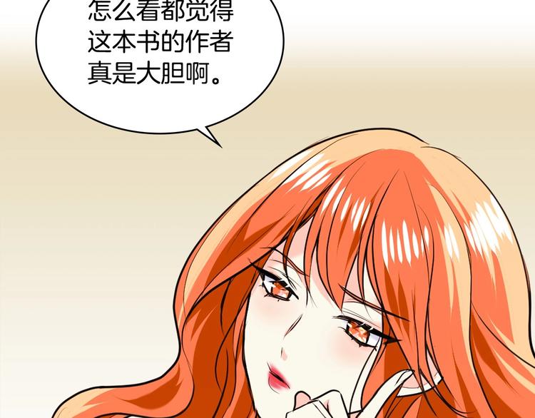 恶毒配角的美德免费上下拉式漫画,第3话 神秘的圣殿王子1图