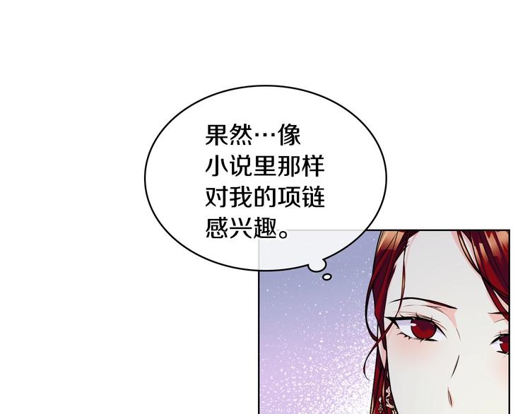 恶毒配角的美德在线观看漫画,44话 百思不得其解1图