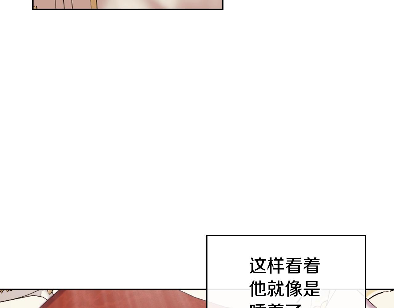 恶毒配角的美德漫画免费阅读下拉式漫画,番外3 唤醒睡美人1图