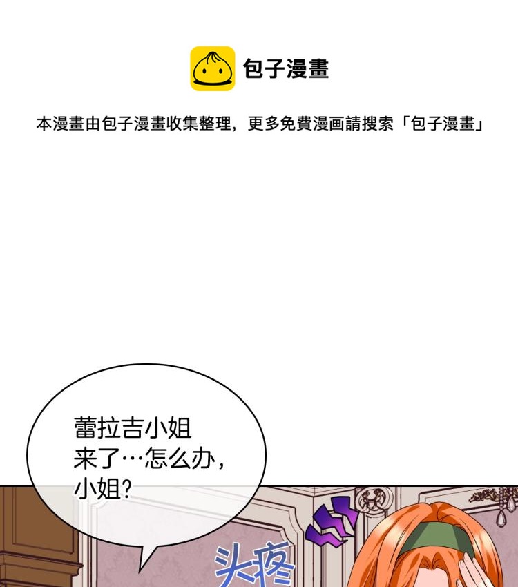 恶毒配角的美德10漫画,第59话 没羞没臊气死女二1图