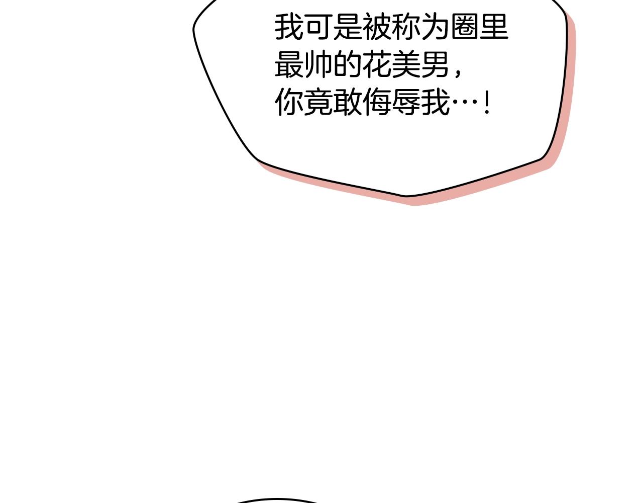 恶毒配角的美德免费漫画漫画,番外4 场外求助get1图