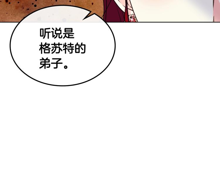 恶毒配角的美德漫画免费看漫画,44话 百思不得其解2图