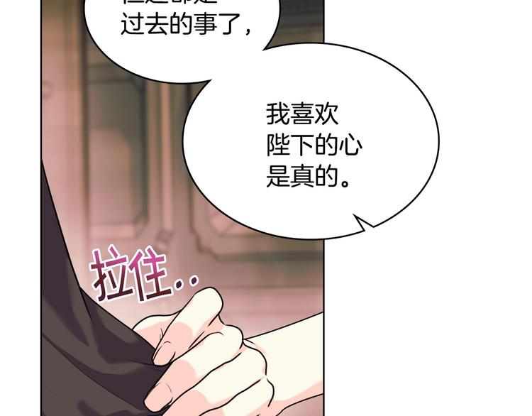 恶毒配角的美德免费观看漫画,第50话 突然吃醋！2图