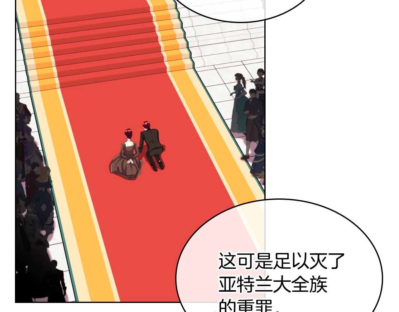 恶毒配角的美德在线观看漫画,第64话 如何证明你的心？1图