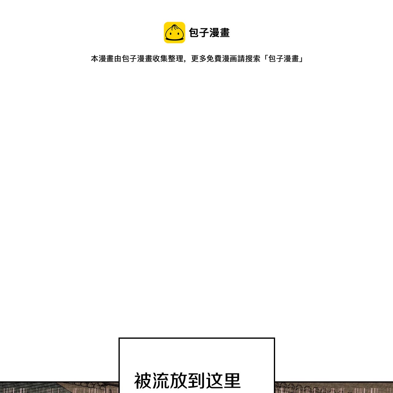 恶毒配角的美德10漫画,番外1 陛下他疯了吧？1图