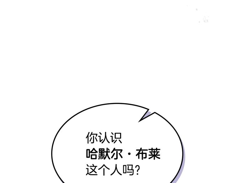 恶毒配角的美德漫画免费看漫画,44话 百思不得其解2图