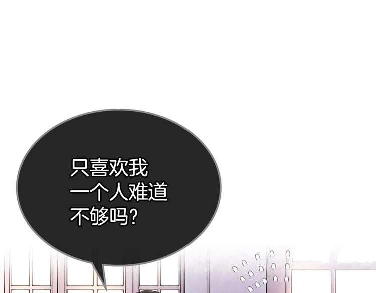 恶毒配角的美德漫画解说漫画,第46话 情敌见面1图