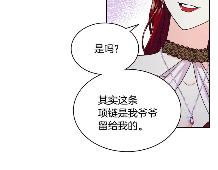 恶毒配角的美德在线观看漫画,44话 百思不得其解2图