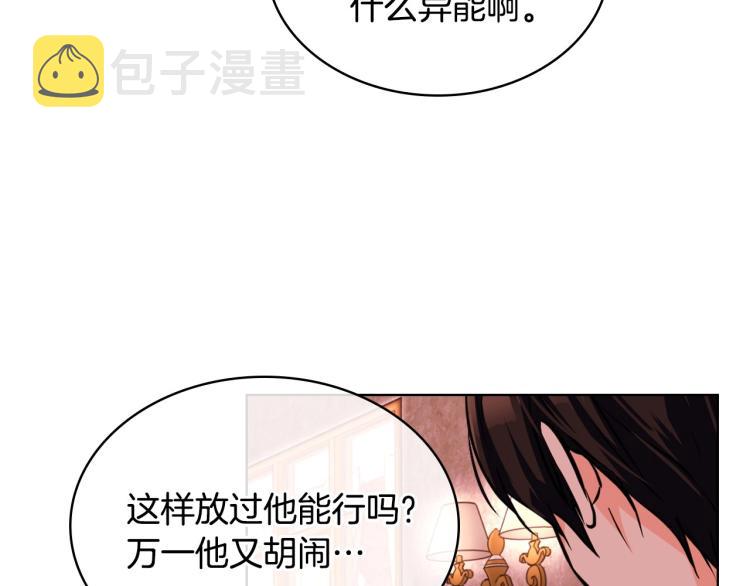 恶毒配角的美德漫画下拉式免费阅读漫画,第58话 初kiss，脚趾抓地2图