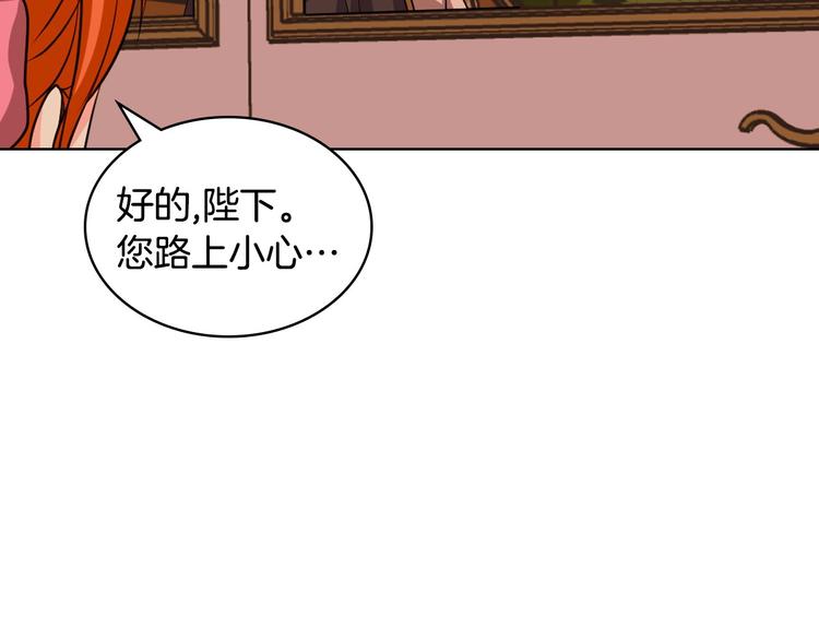 恶毒配角的美德全集免费漫画,第51话 心中的分量1图