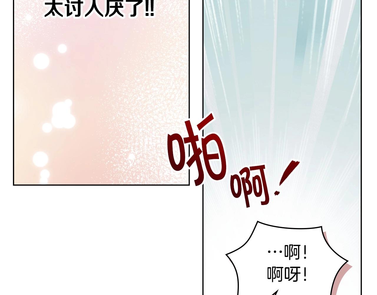 恶毒配角的美德8话漫画,完结话 我们结婚啦2图