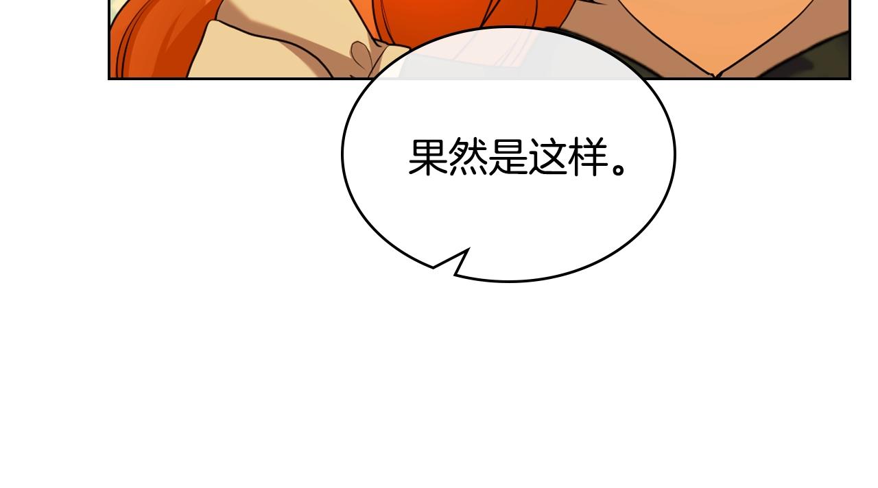 恶毒配角的美德免费漫画下拉式漫画,番外9 初吻2图