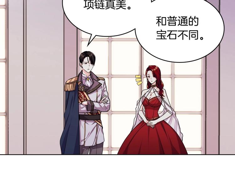 恶毒配角的美德漫画全集免费观看漫画,44话 百思不得其解2图