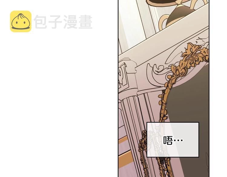 恶毒配角的美德31漫画,第42话 如期灌醉！2图