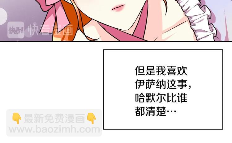 恶毒配角的美德漫画免费观看全集漫画,第49话 真心坦露1图