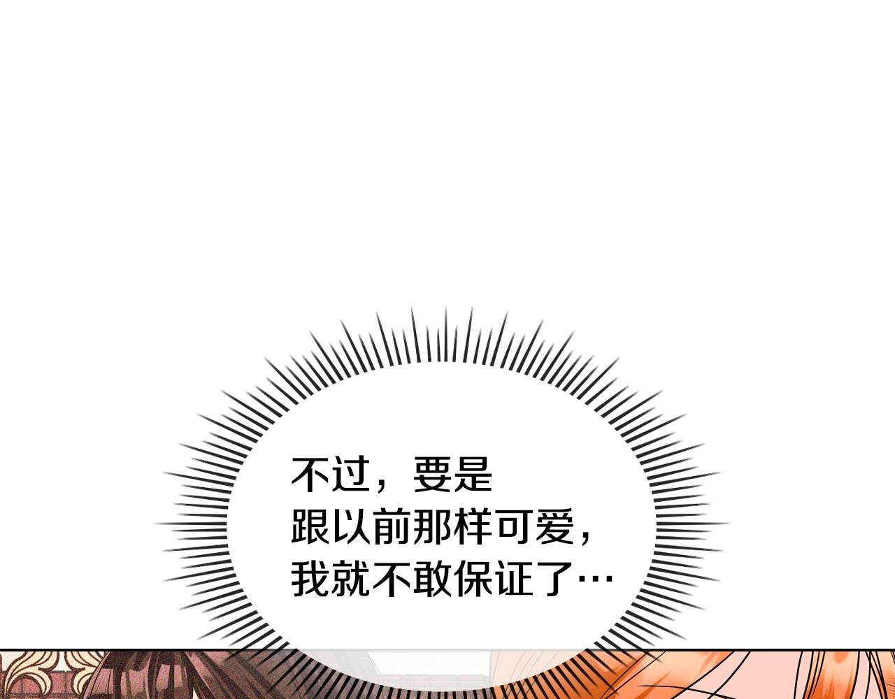 恶毒配角的美德男主漫画,第66话 进一步了解你2图