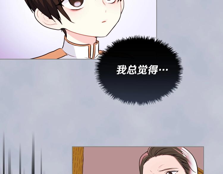 恶毒配角的美德合集动漫漫画,第4话 一见钟情的开端！2图