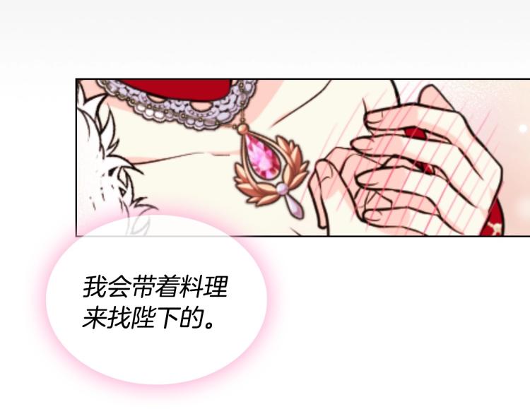 恶毒配角的美德全集解说漫画,第61话 下毒致死2图