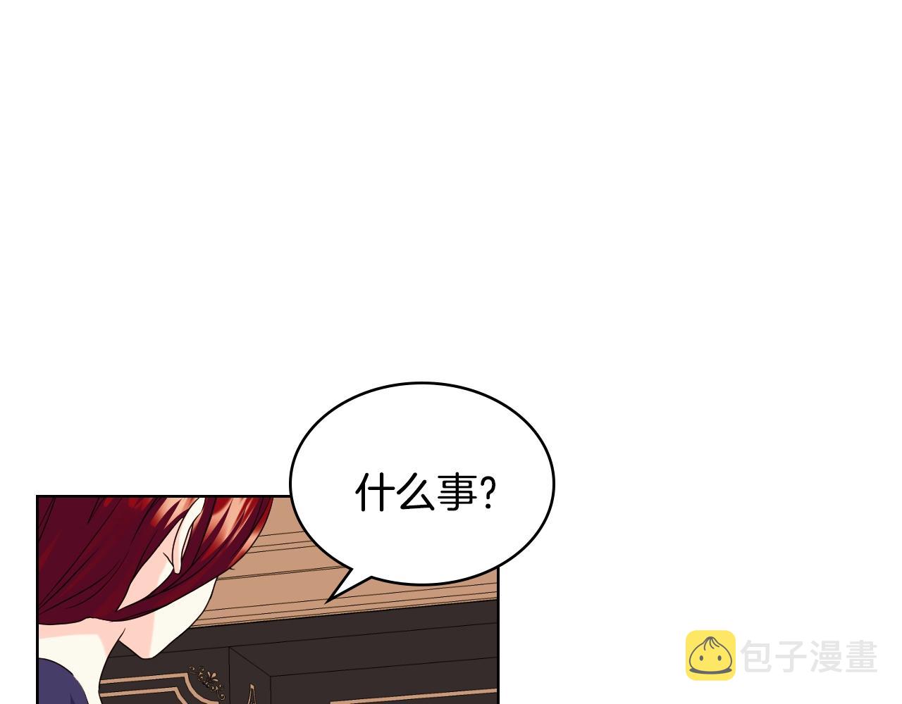 恶毒配角的美德 第8话漫画,番外1 陛下他疯了吧？1图