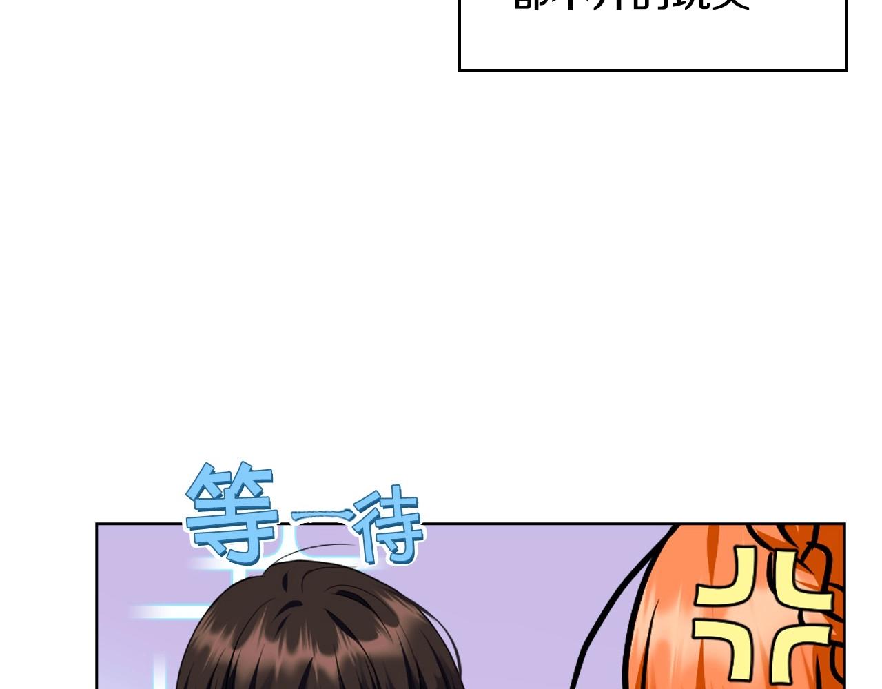 恶毒配角的美德免费下拉式漫画,完结话 我们结婚啦2图