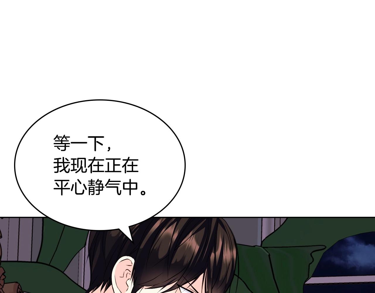 恶毒配角的美德男主漫画,第66话 进一步了解你2图