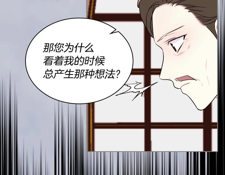 恶毒配角的美德免费在线观看漫画,第4话 一见钟情的开端！1图