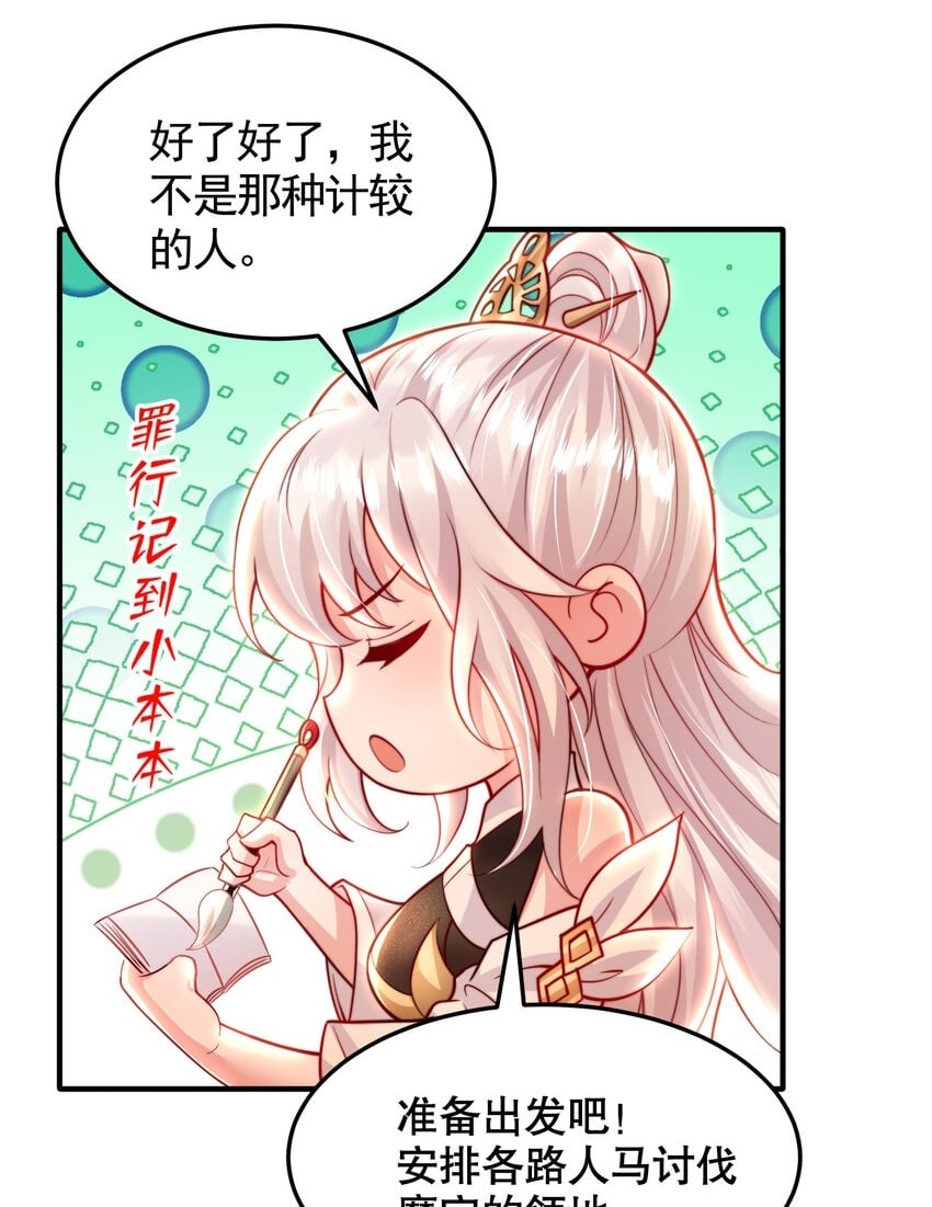 开局表白美女师尊漫画,第40话 石巨人遗迹斗法！2图