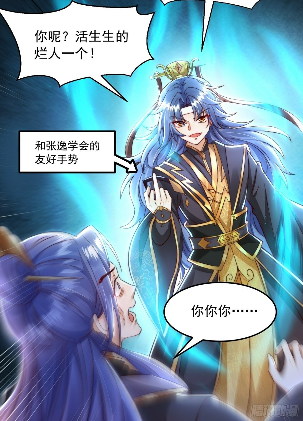 开局表白美女师尊漫画免费阅读下拉六漫画漫画,第30话 魔女争夺大周龙脉2图