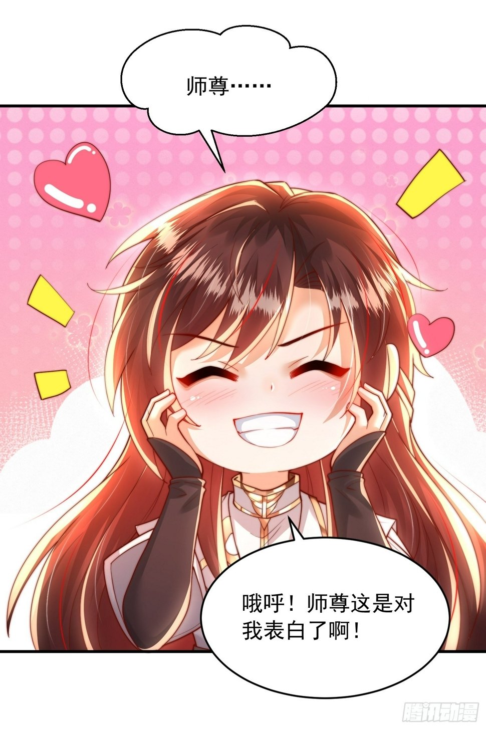 开局表白美女师尊动画漫画,第29话 月瑶师尊告白张逸1图