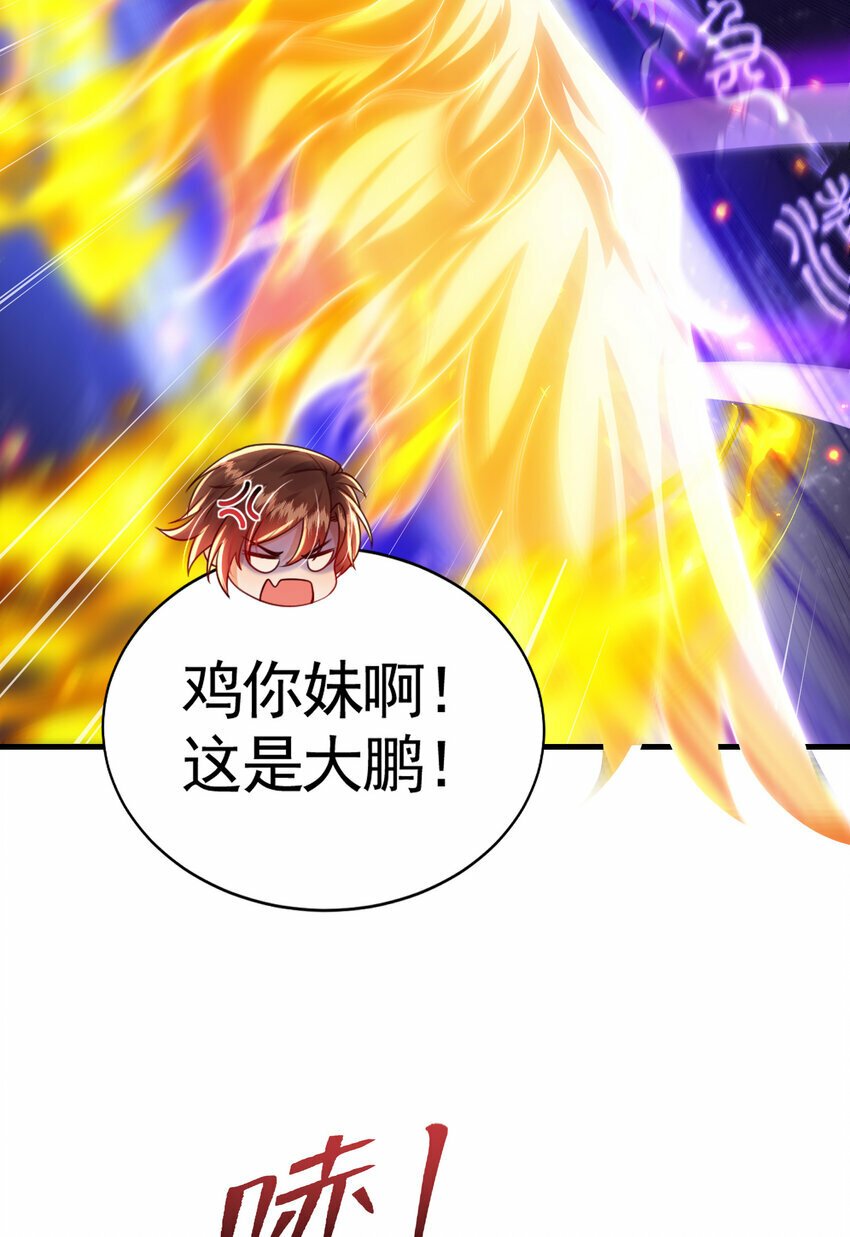 开局表白美女师尊漫画,第38话 组队打劫青山门！1图
