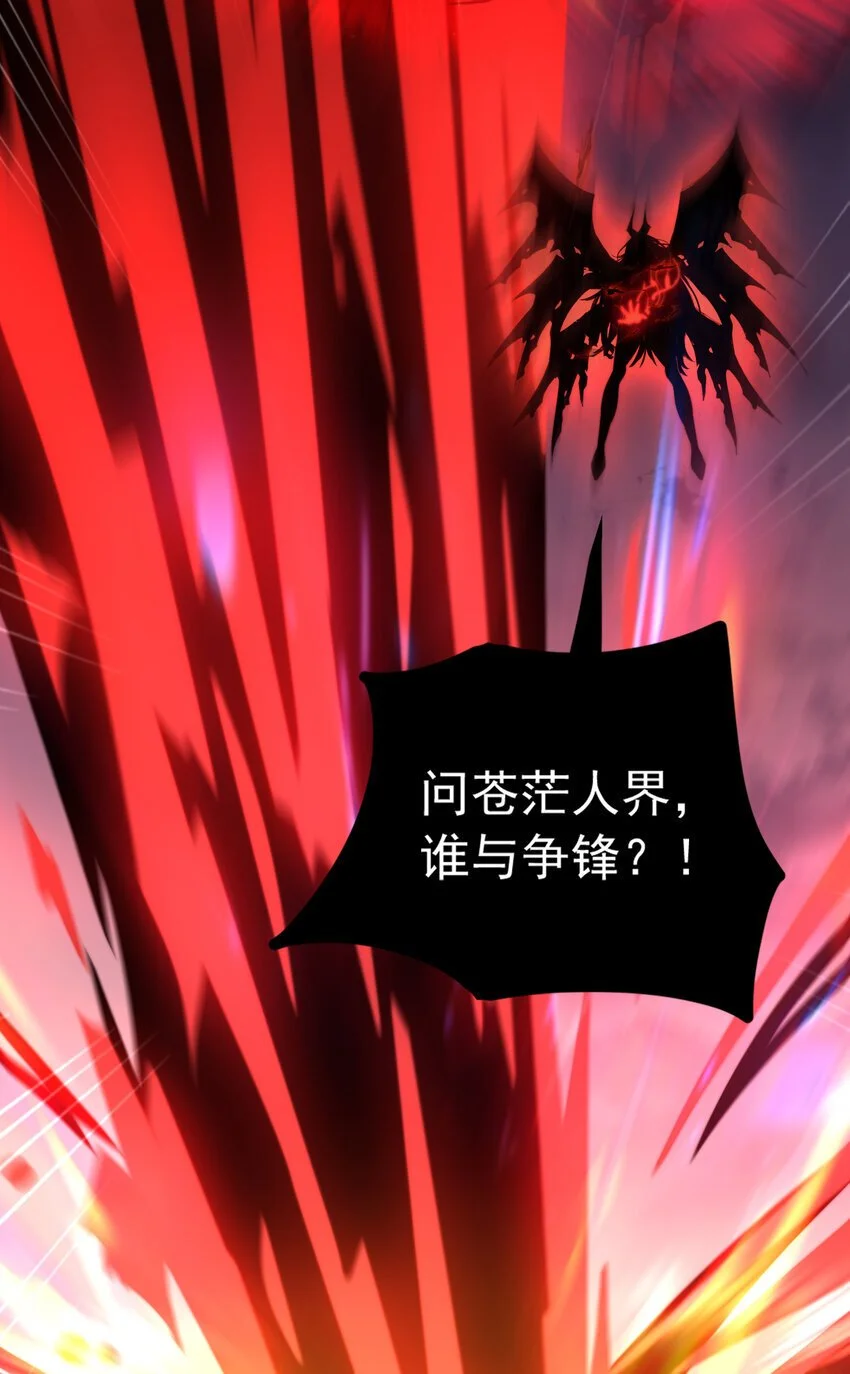 开局表白美女师尊漫画,第60话 斩天成婚:人界终篇！2图