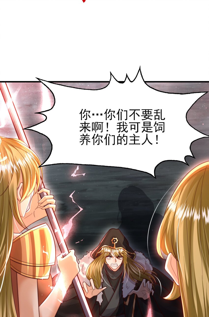 开局表白美女师尊漫画,第53话 师尊的柔情之夜1图