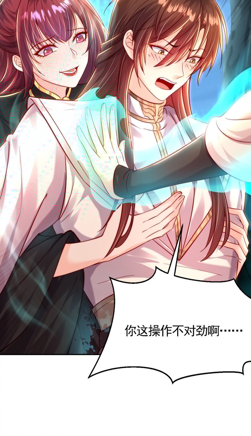 开局表白美女师尊漫画,第58话 约会之后去挑战天盟2图
