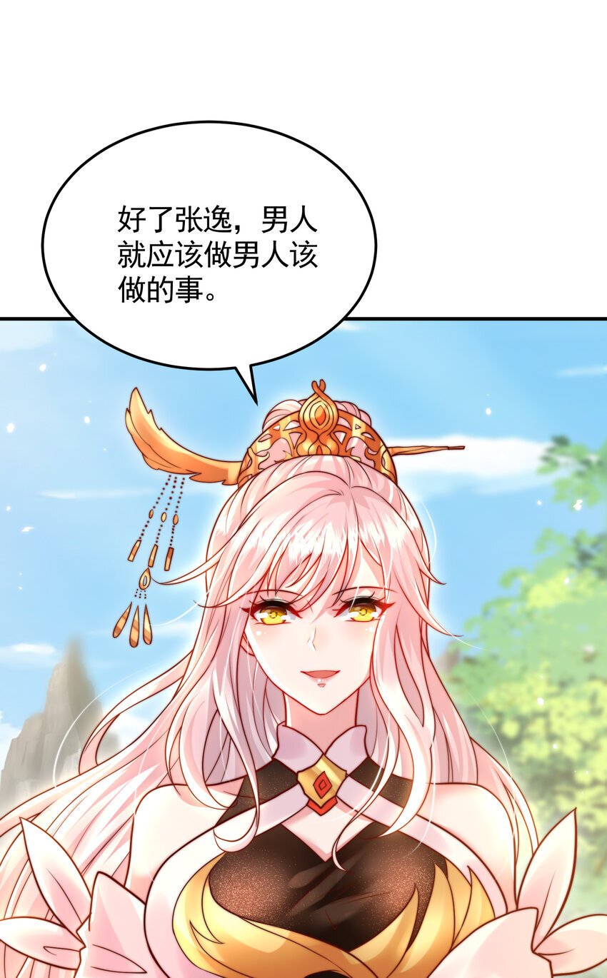开局表白美女师尊漫画,第58话 约会之后去挑战天盟2图
