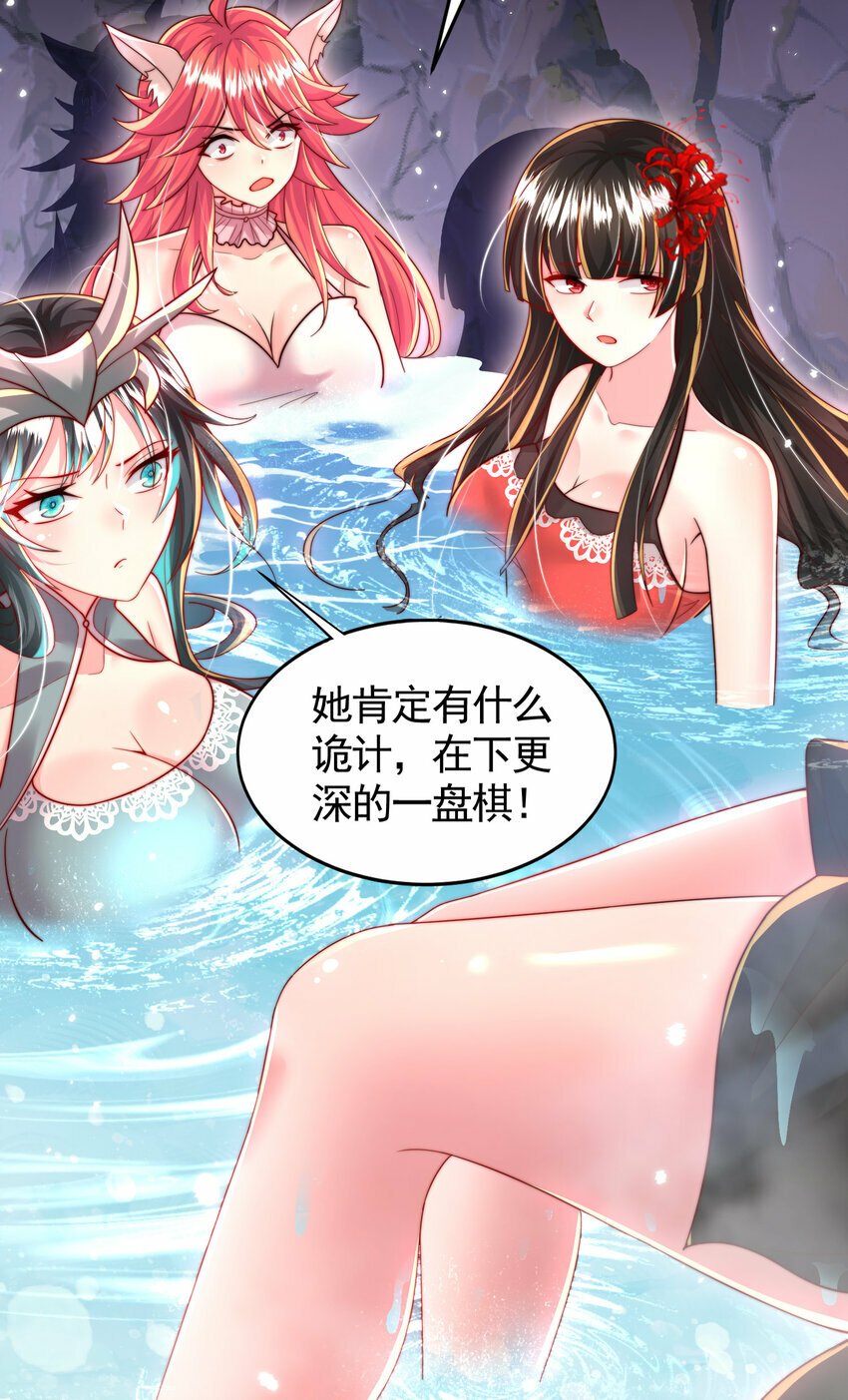 开局表白美女师尊漫画免费阅读下拉六漫画漫画,第52话 师尊中了青莲的毒？2图